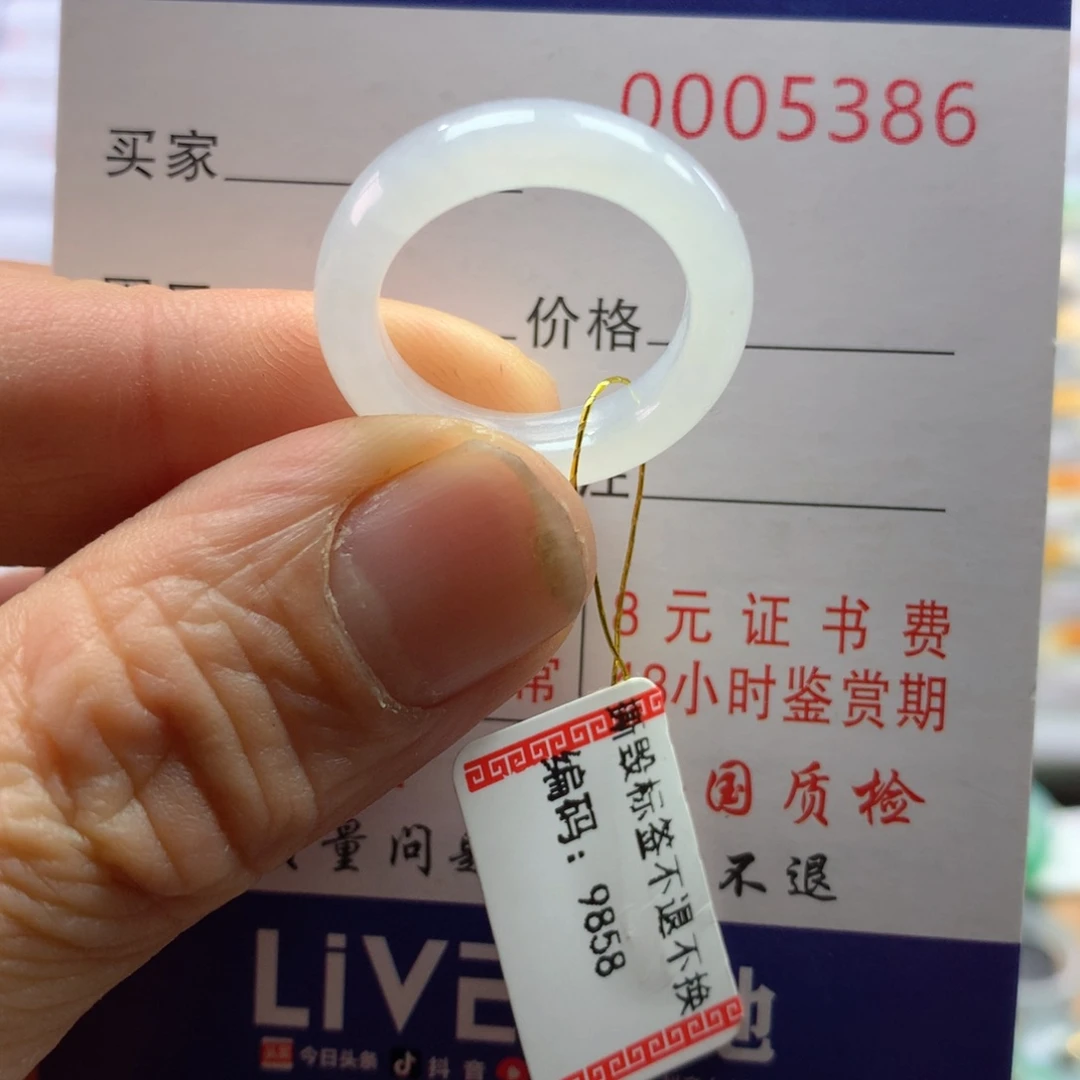 翡翠戒指未镶嵌圈口14号