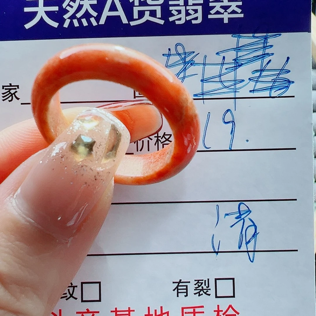 翡翠未镶嵌戒指戒圈