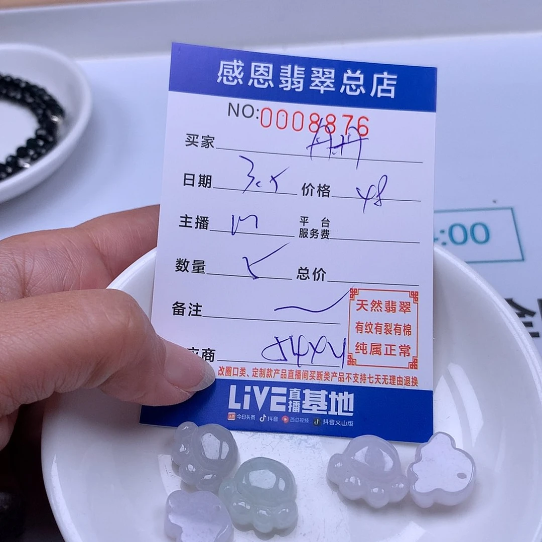 翡翠手链足铂镶嵌小****丹
