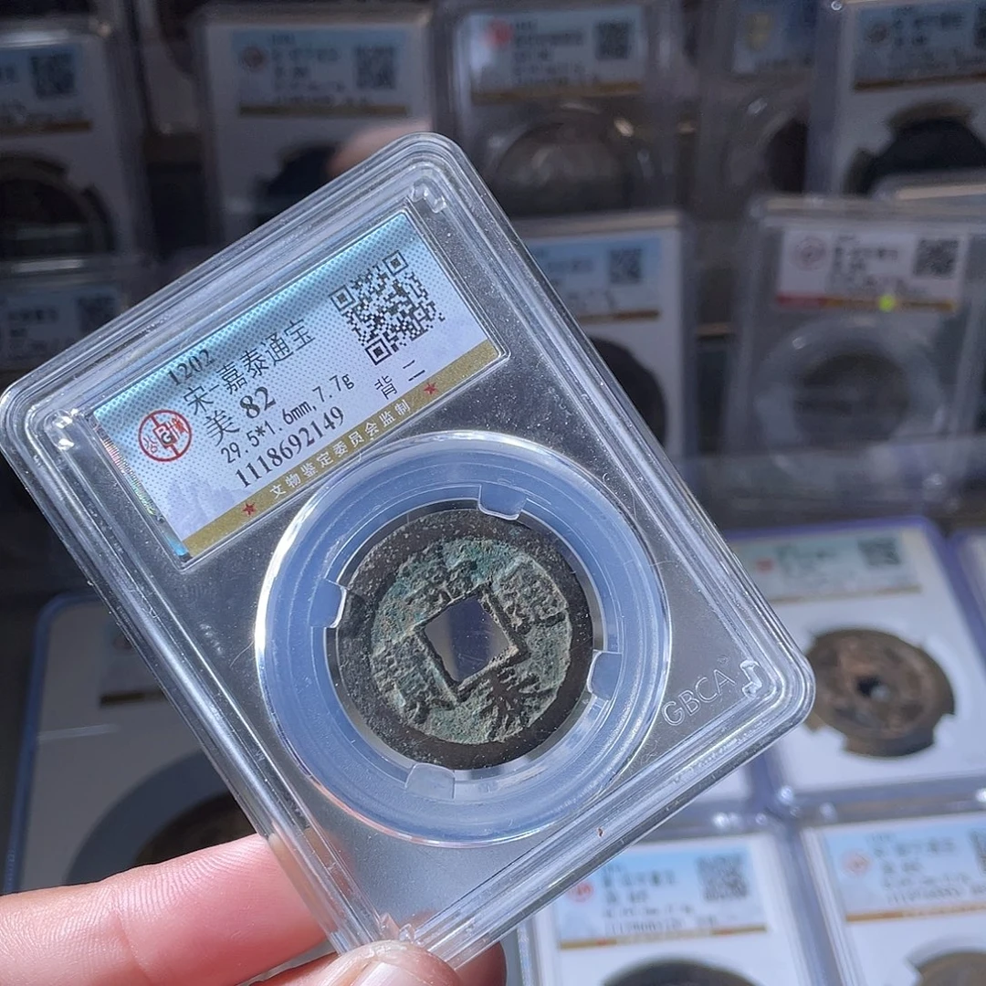 铜CD评级封装盒子币一个
