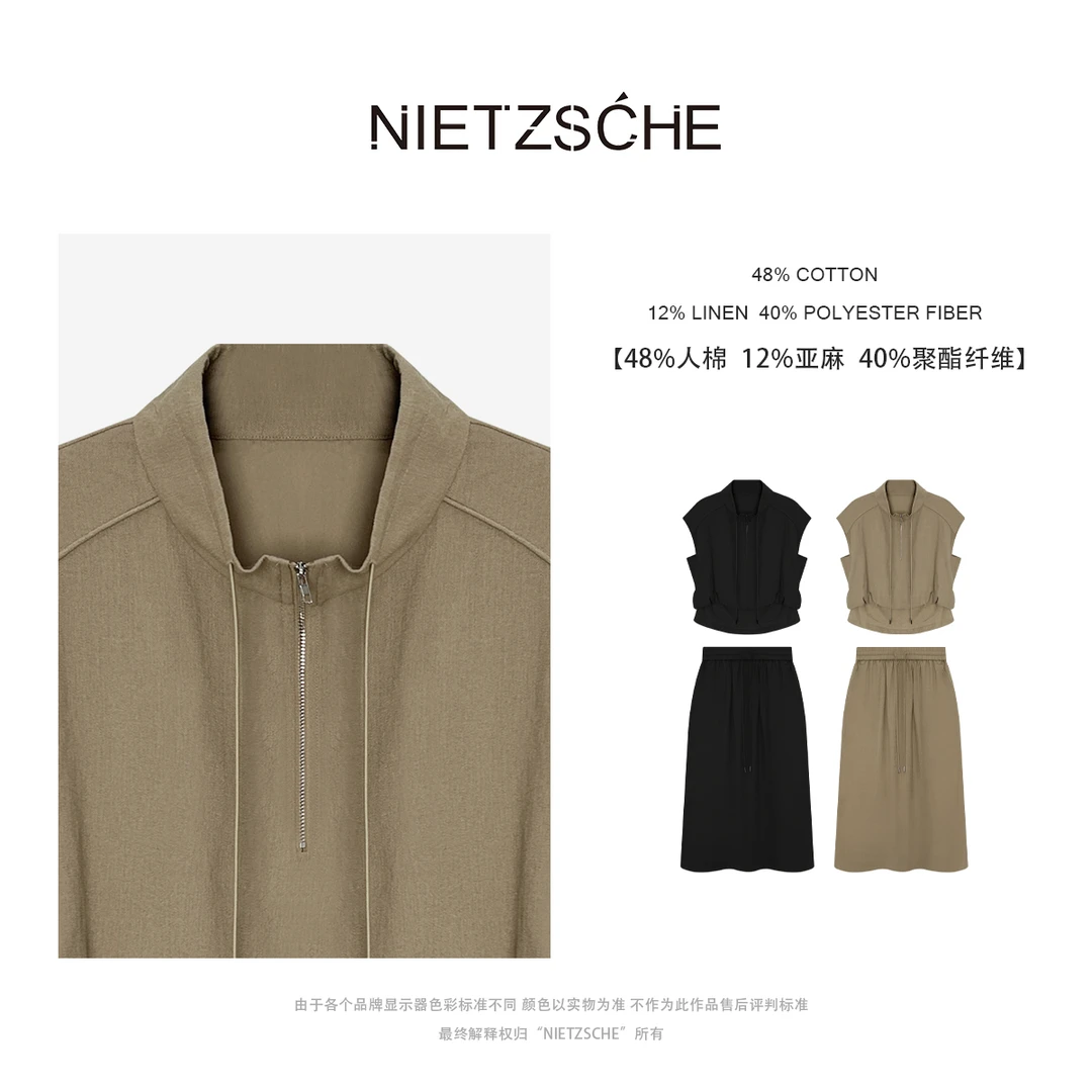 Nietzsche｜菲林假日｜亚麻x纤维素纤维松弛感慵懒两件套装61906