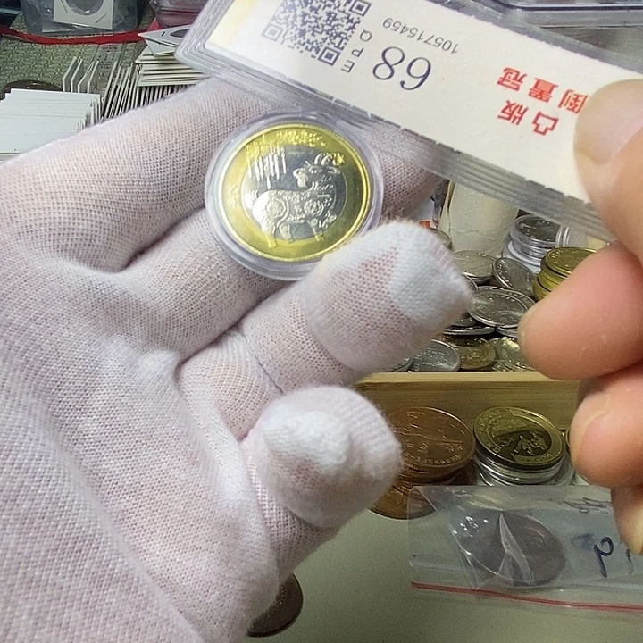 東***：其他普通金属11...生肖羊