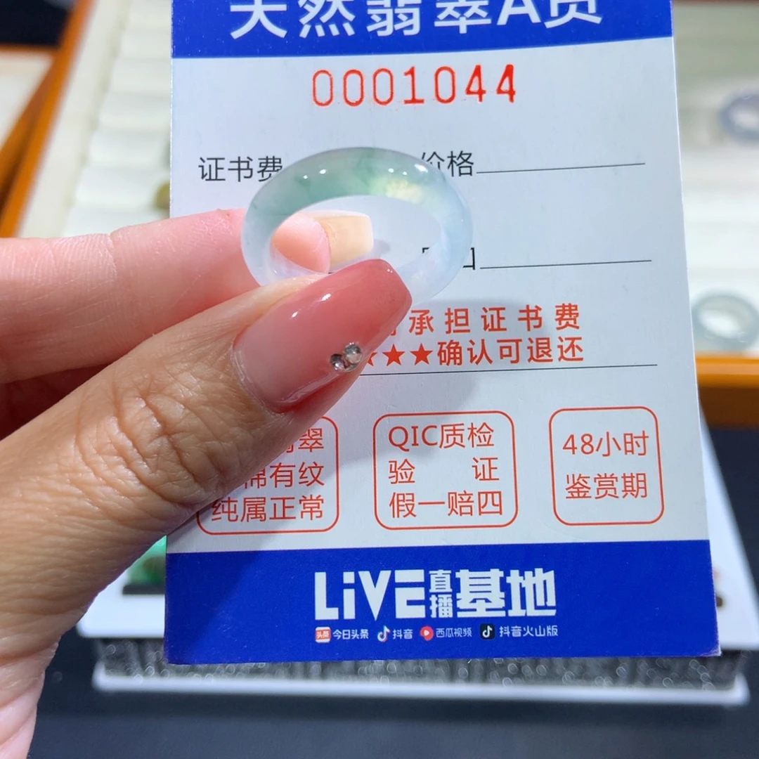 翡翠未镶嵌戒指翡翠