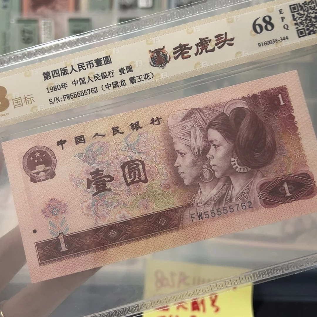 55555762老虎头 中国龙➕霸王花