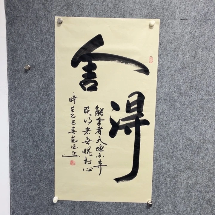 书法田老师书法作品