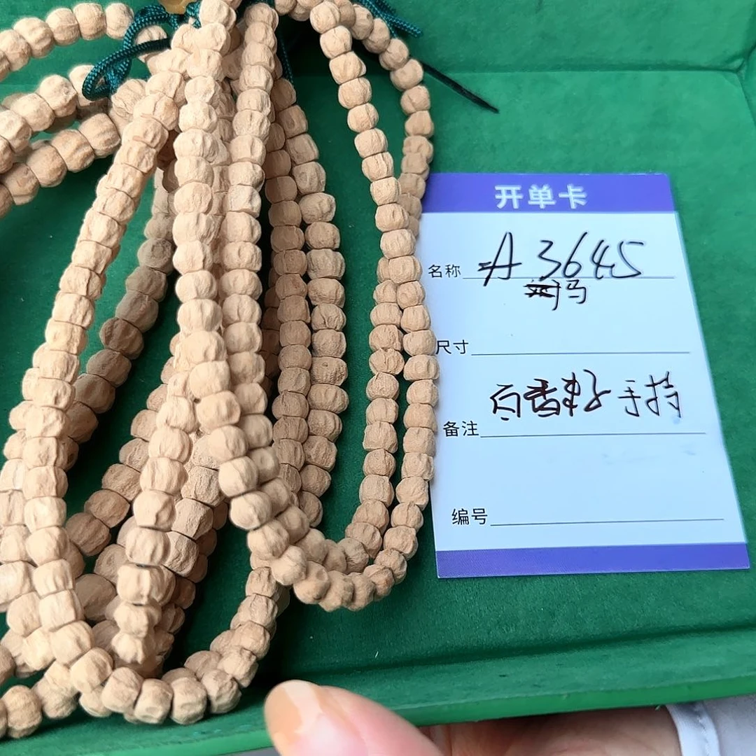 柏香籽/百香籽吊坠A3645百香籽手持多样性发其一