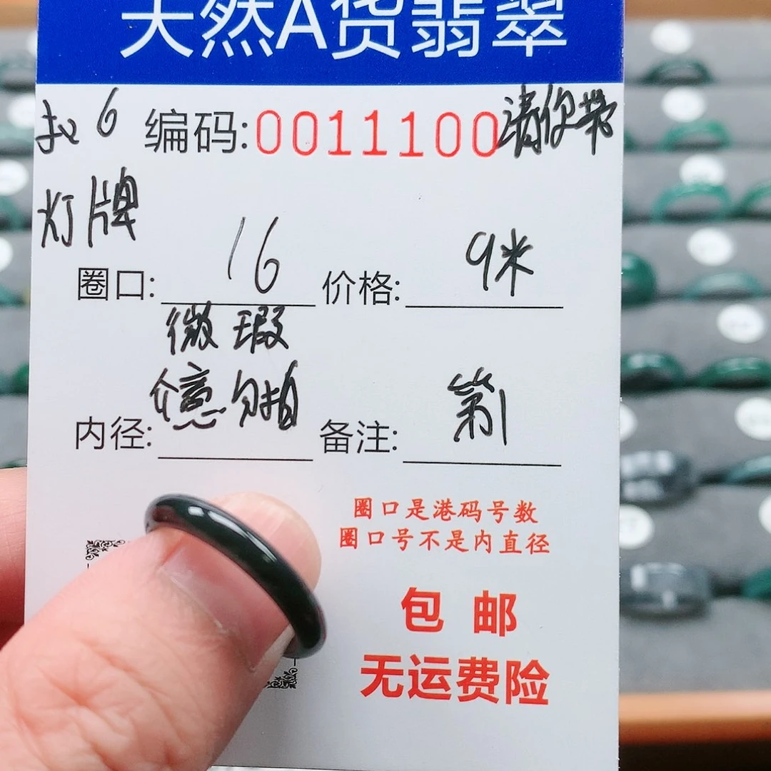 【闪购商品】翡翠戒指未镶嵌茉*戒圈