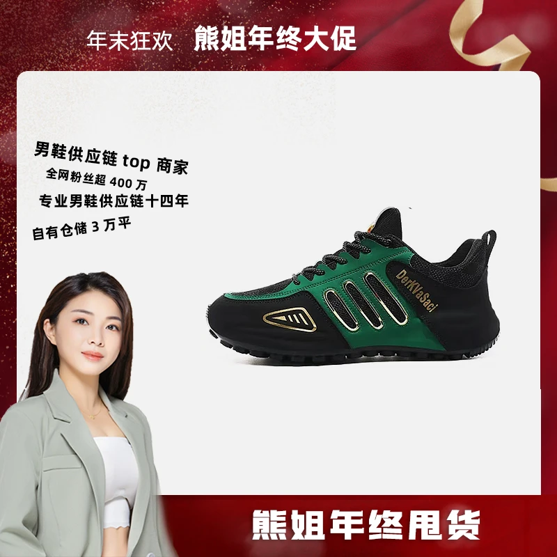 【熊姐福利】8808-1  男士新款时尚潮流百搭运动休闲鞋