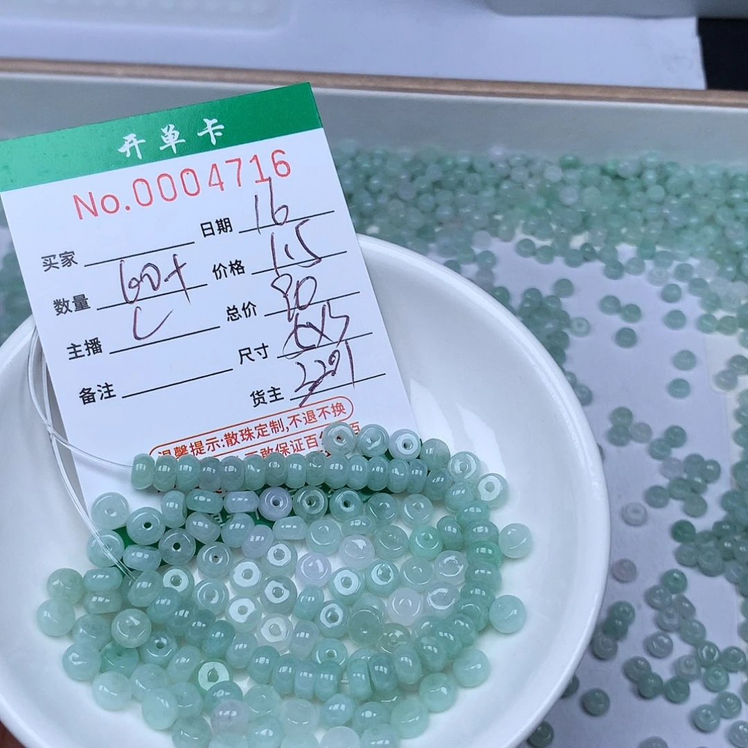 散珠翡翠翡翠冰种