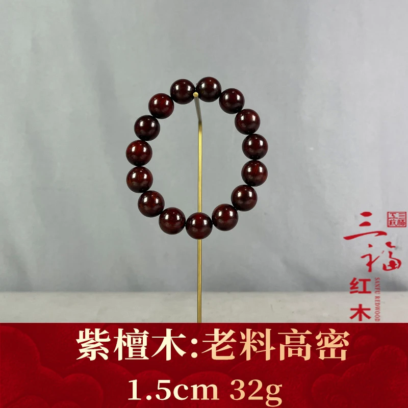 123698 老料高密 紫檀木
