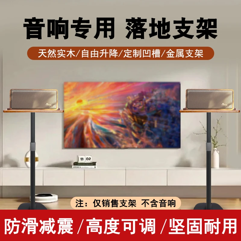 适用马歇尔巴赫莱森黄砖Edda落地伸缩专用复古蓝牙音响避震支架