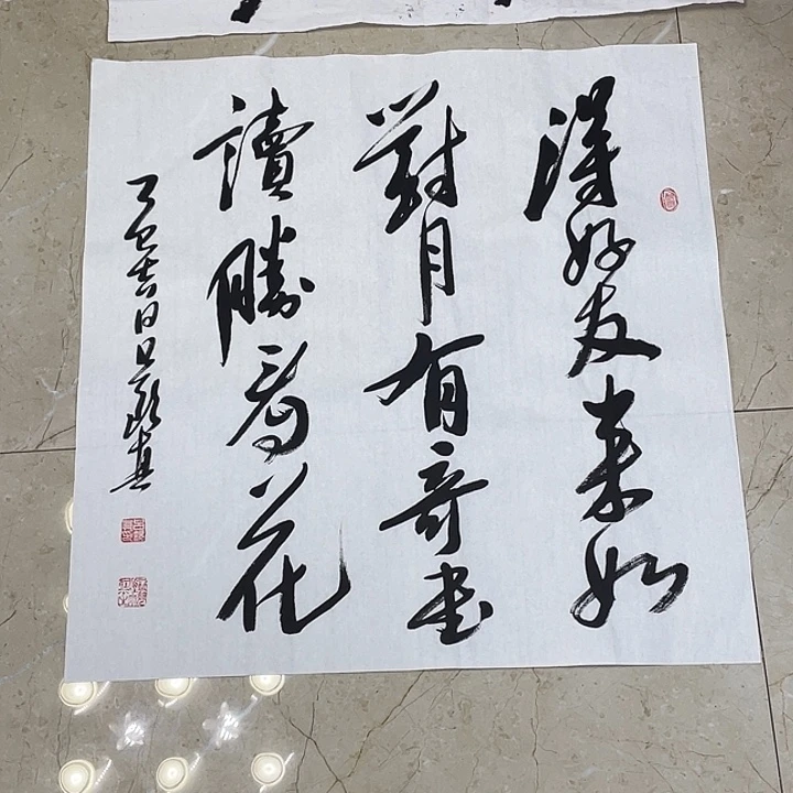 书法Lvqinzhenshufa