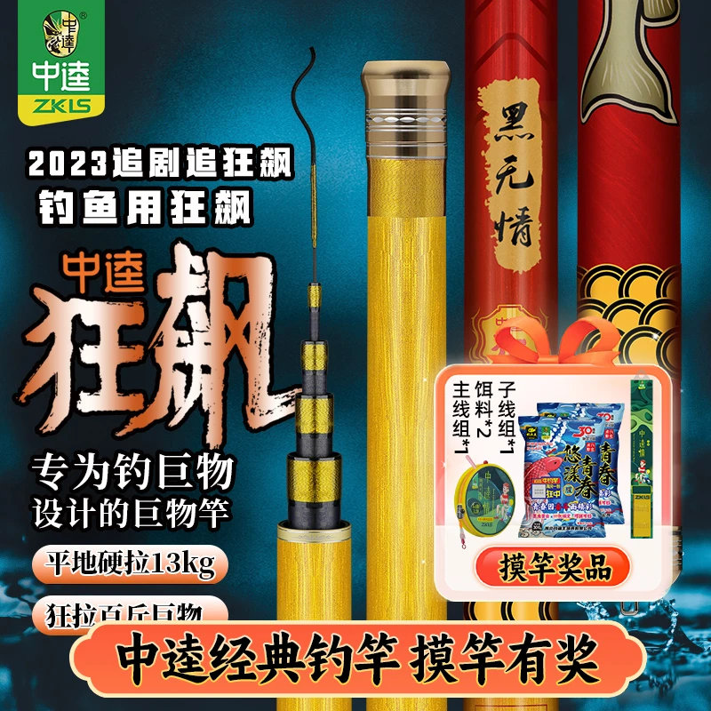 中逵黑无情狂飙6号8号鱼竿黑坑大物巨物钓竿硬挺综合竿大鱼手竿