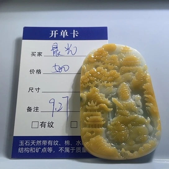 晨***光翡翠未镶嵌颈饰虚空