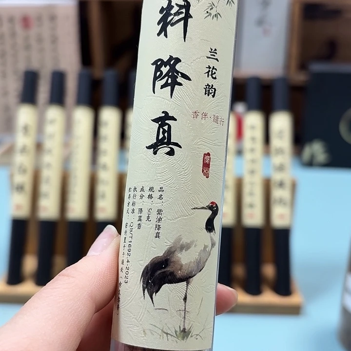 线香降真50克。。。。。。。。