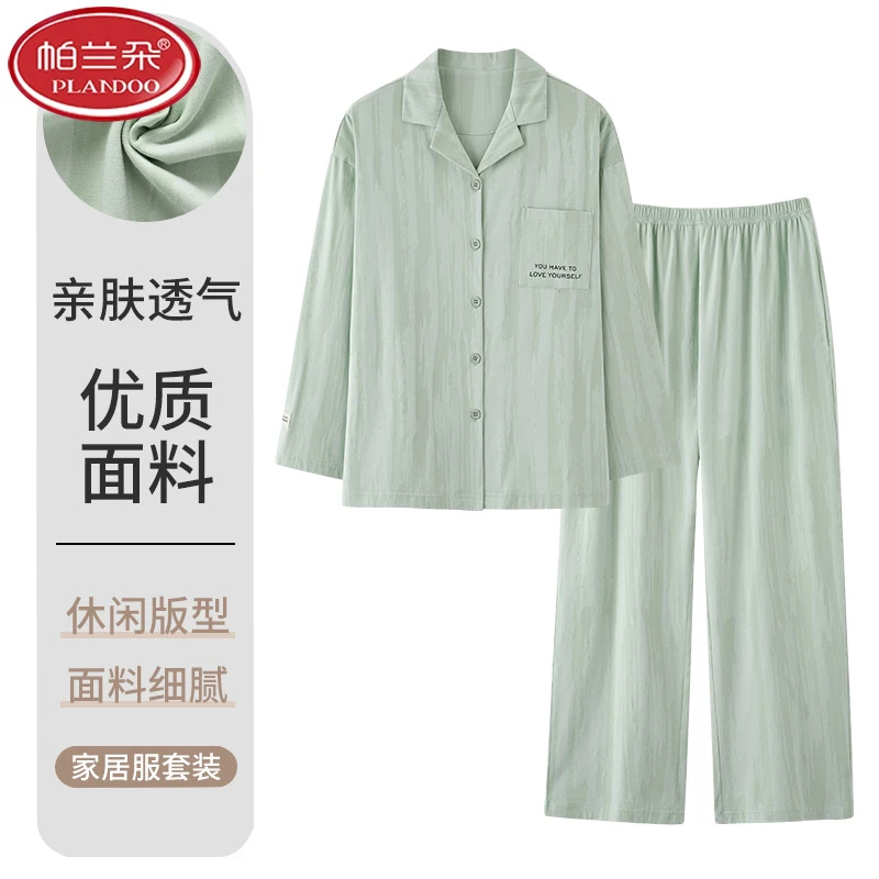 帕兰朵睡衣女士套装开衫长袖2025春夏季纯棉休闲女款透气优质舒适