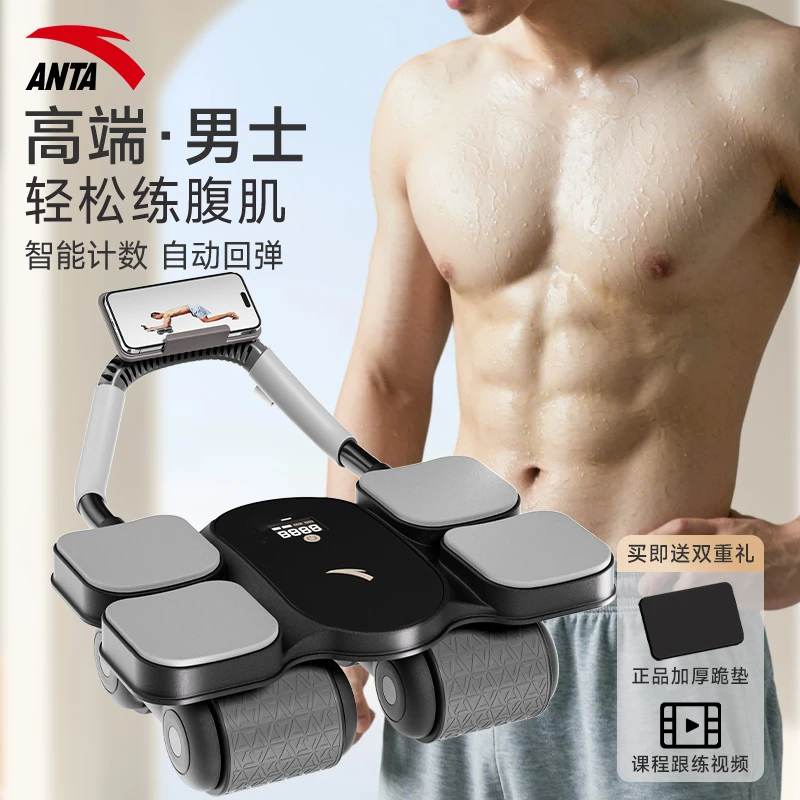 安踏升级款健腹轮高端自动回弹男士练腹肌马甲线居家健身滚腹轮