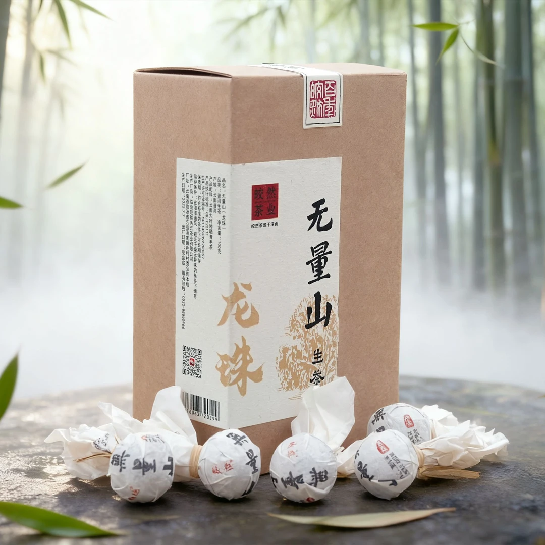 无量山普洱生茶龙珠 100g盒装 滋味浓醇饱满 香气高扬且持久