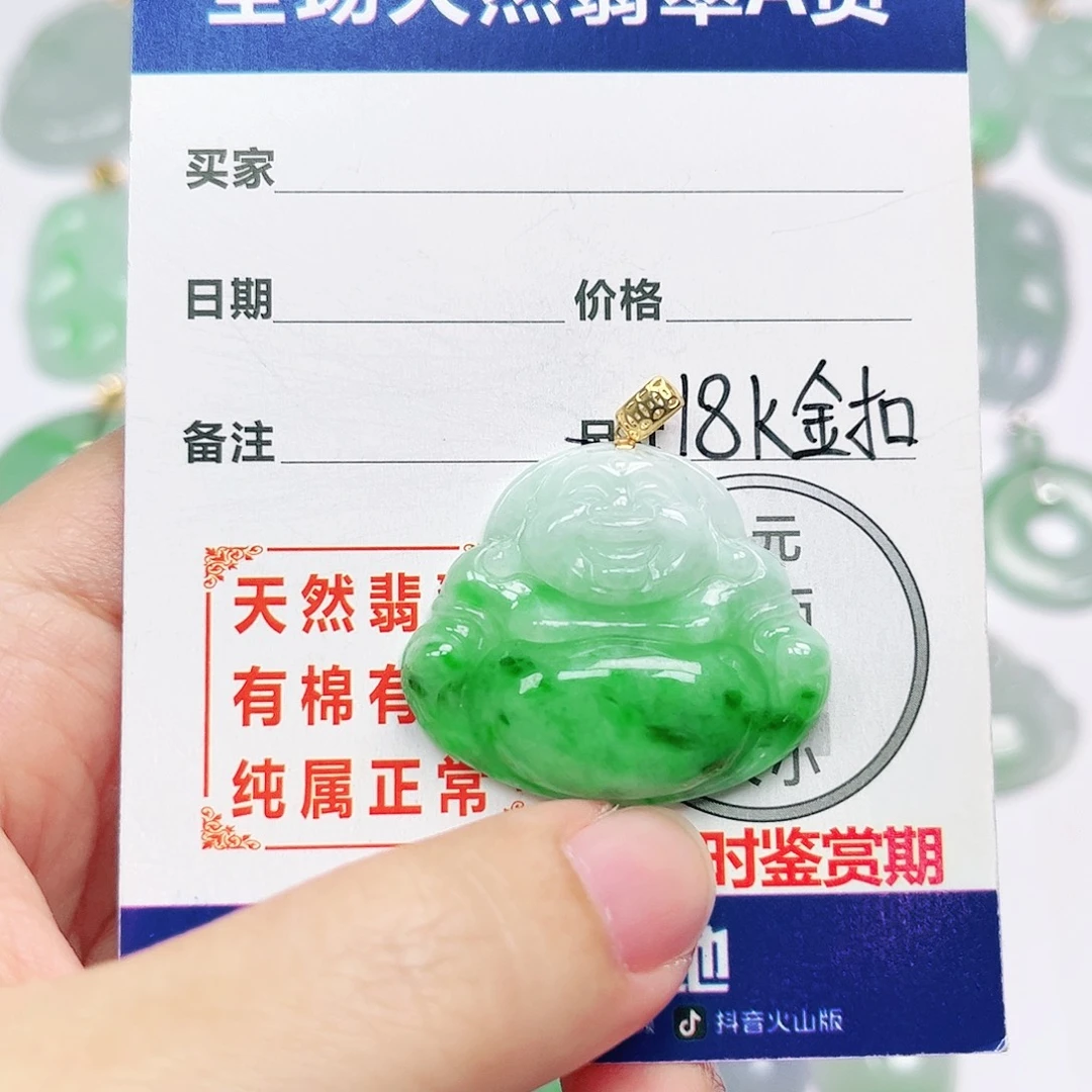 18K金镶嵌挂件翡翠