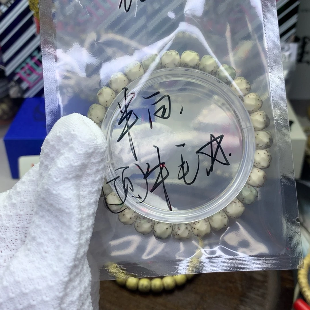 星月菩提手串浮生