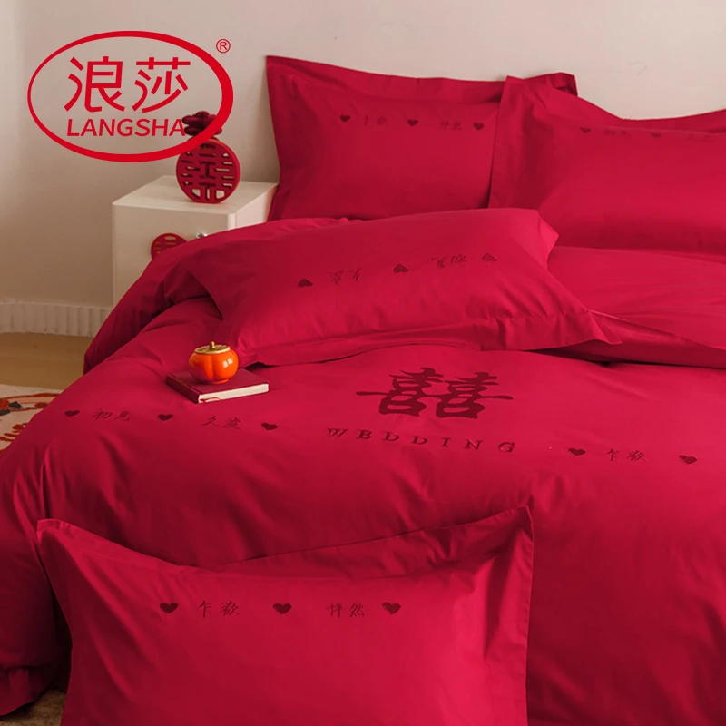 【浪莎品牌】中式婚庆大红色四件套新婚结婚房磨毛被套床单床上用品