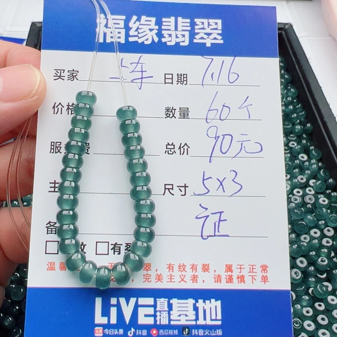 未镶嵌手链翡翠多样性60蓝