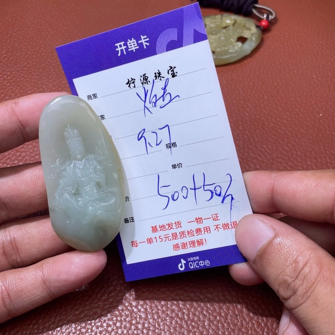 燃***凌和田玉未镶嵌挂件