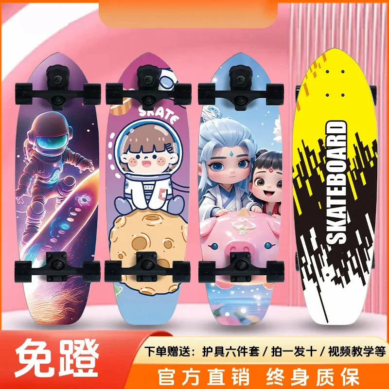 陆地冲浪板滑板刷街代步青少年男女通用滑板陆冲板