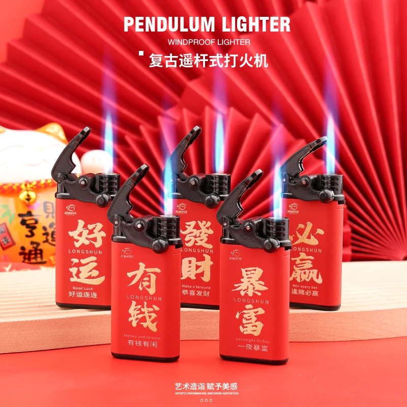 蓝焰防风打火机摇臂直冲充气耐用暴富高颜值家用广告定制刻字印字