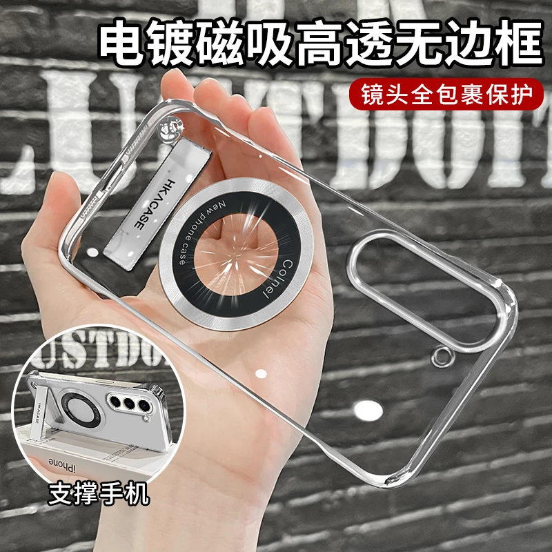 适用三星s24+/s24/s24ultra超薄电镀无边框磁吸贴电镀支架手机壳