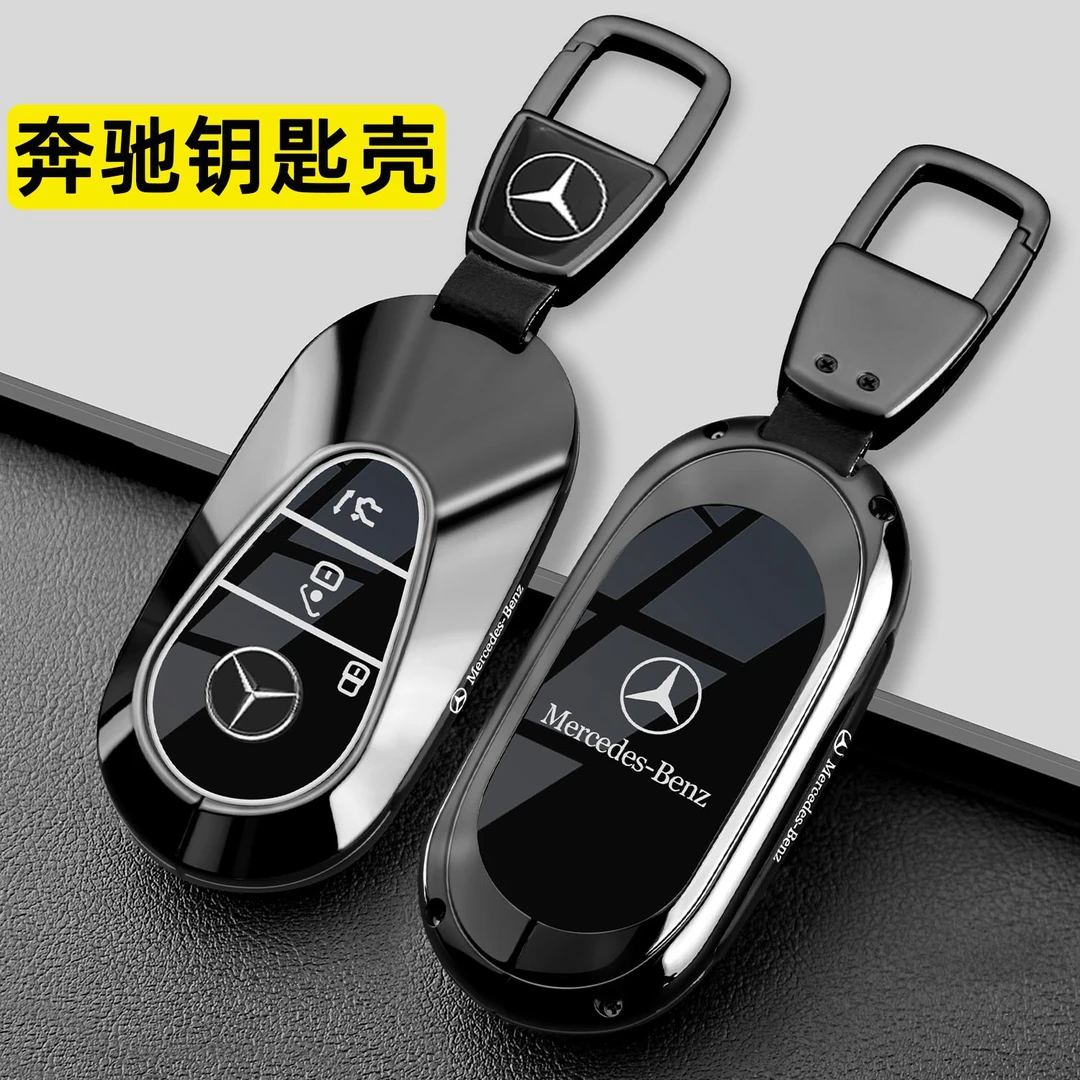 2025款奔驰CLE260钥匙套24/25款CLE300汽车CLE53专用金属男包壳扣