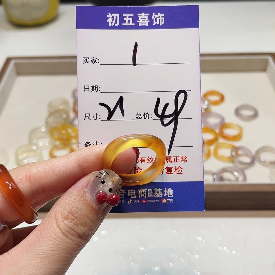 玛瑙/玉髓戒指未镶嵌给****笑