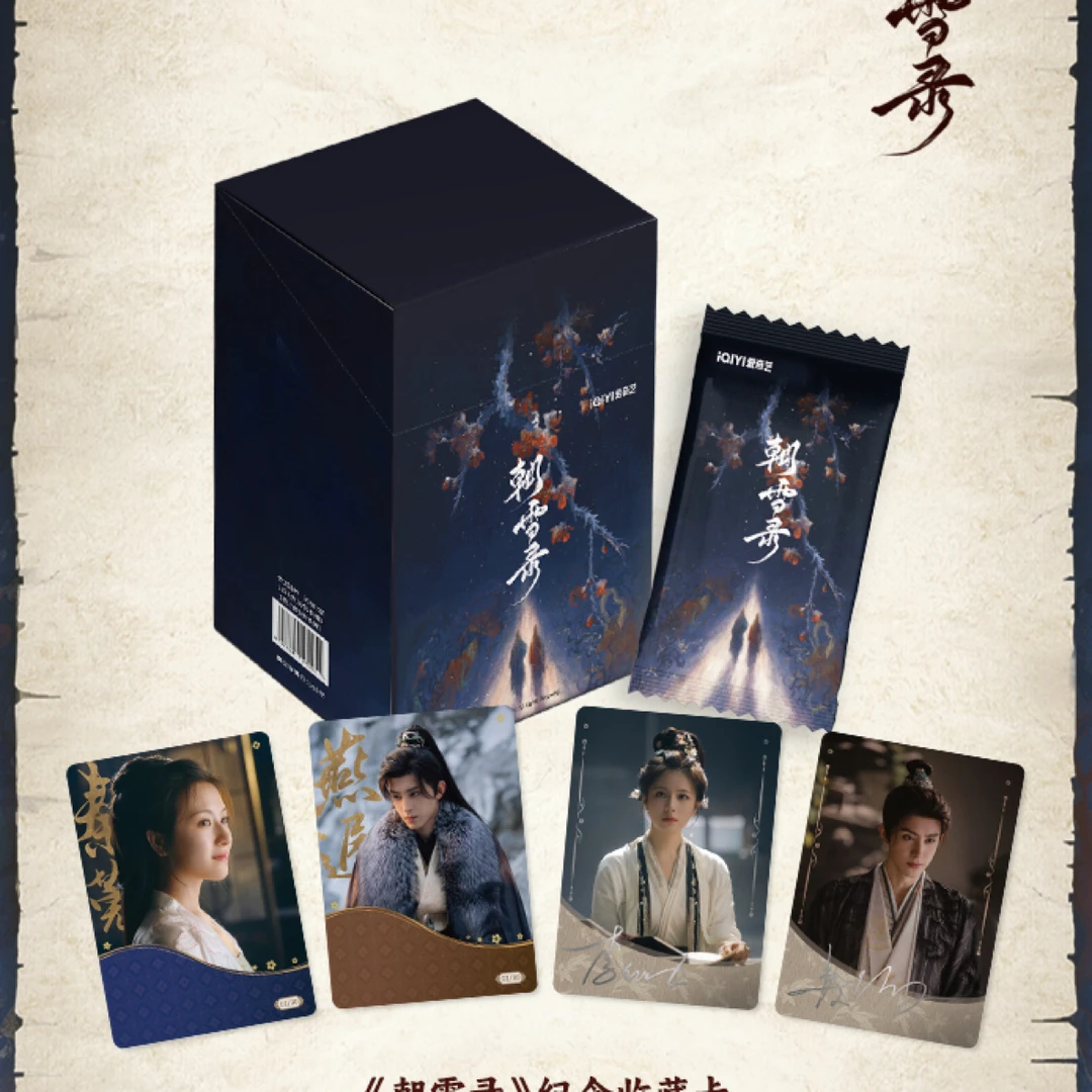 【叠叠】《朝雪录》Hitcard&爱奇艺影视正版收藏卡牌（代拆）