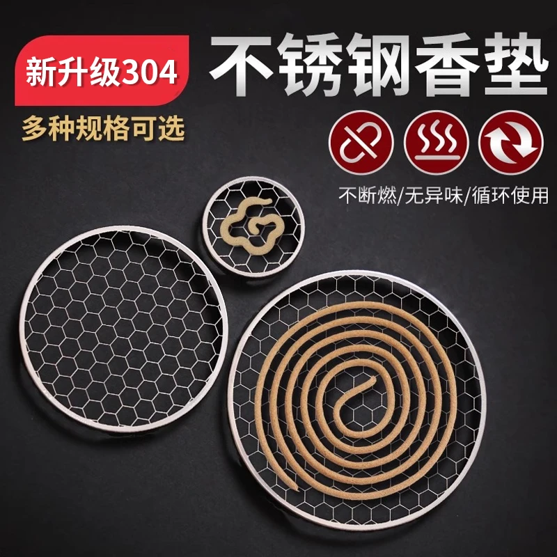 盘香架香薰炉防火垫檀香盘托防火棉不锈钢香网香盒盘香香托网架子