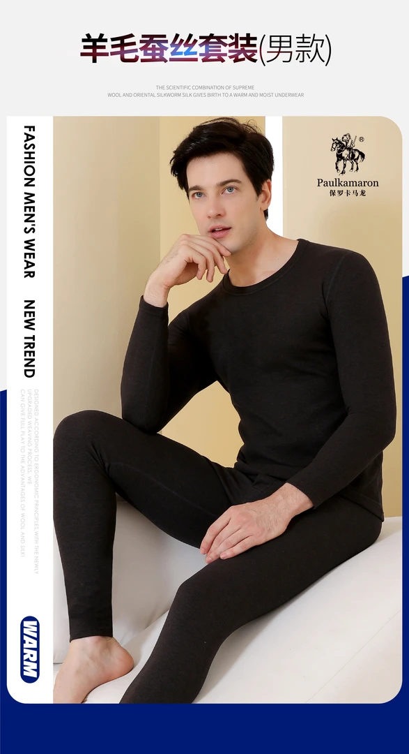 #2069 保罗 羊毛蚕丝套装(男款)
