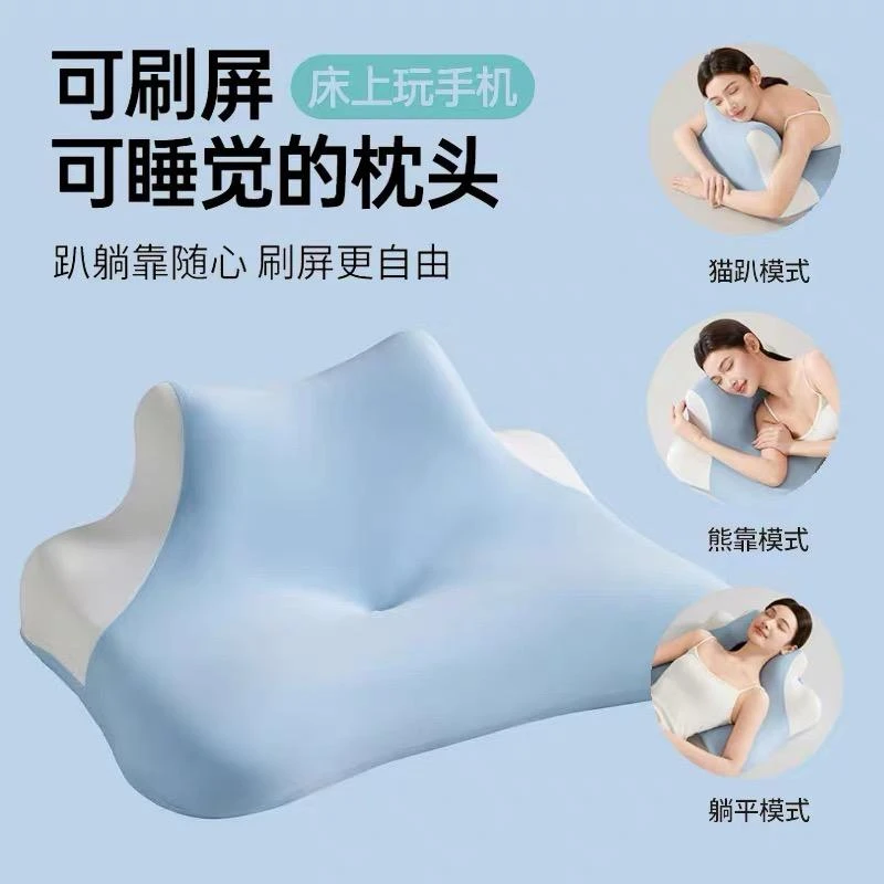 多功能记忆棉趴睡枕 床上可仰卧俯卧用于阅读玩手机护颈椎枕头