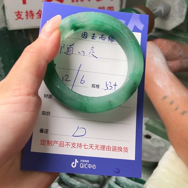 随***走石英质玉手镯未镶嵌定制