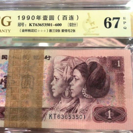 63653501百连无47金杯桃花红