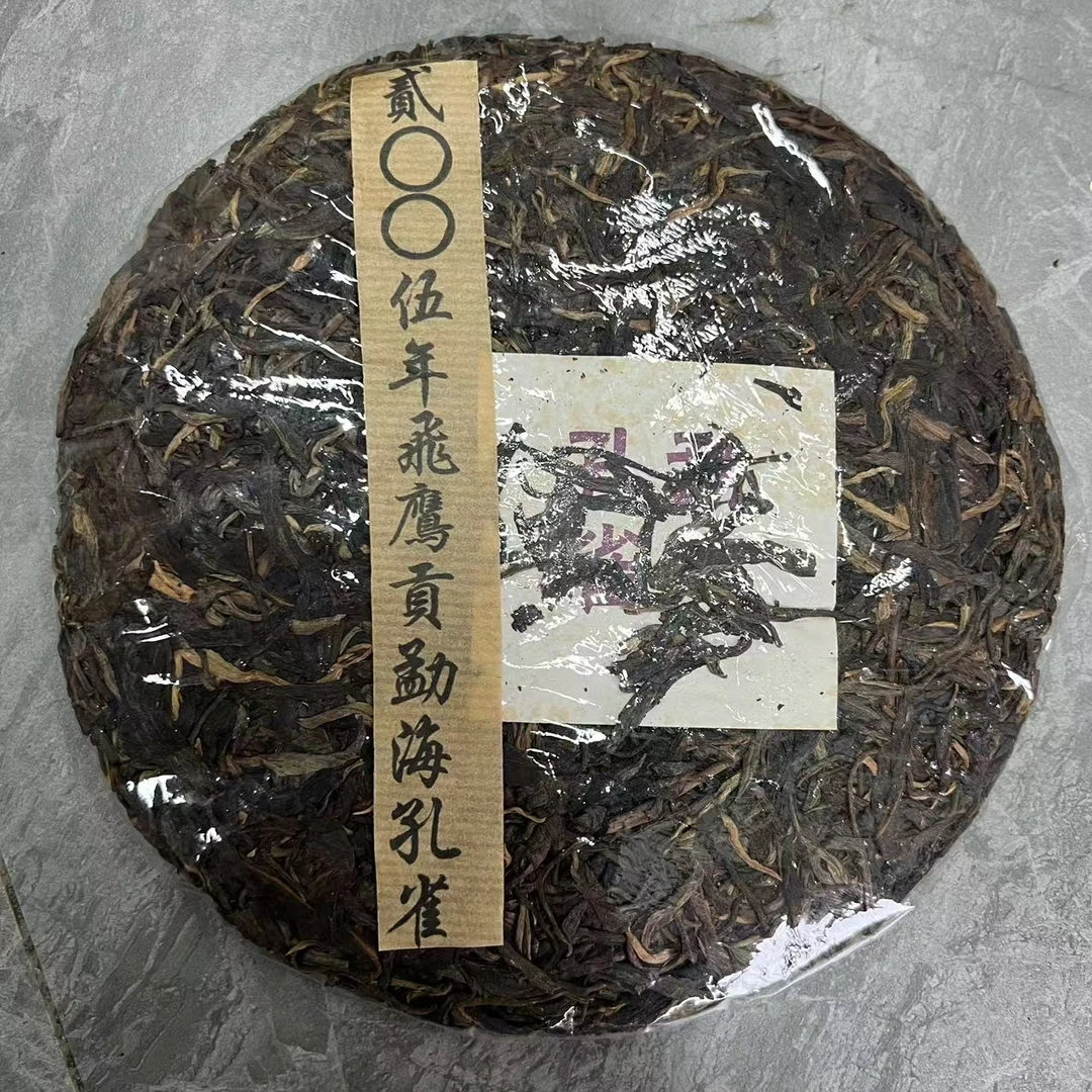 2005年飞鹰贡勐海孔雀普洱生茶400g