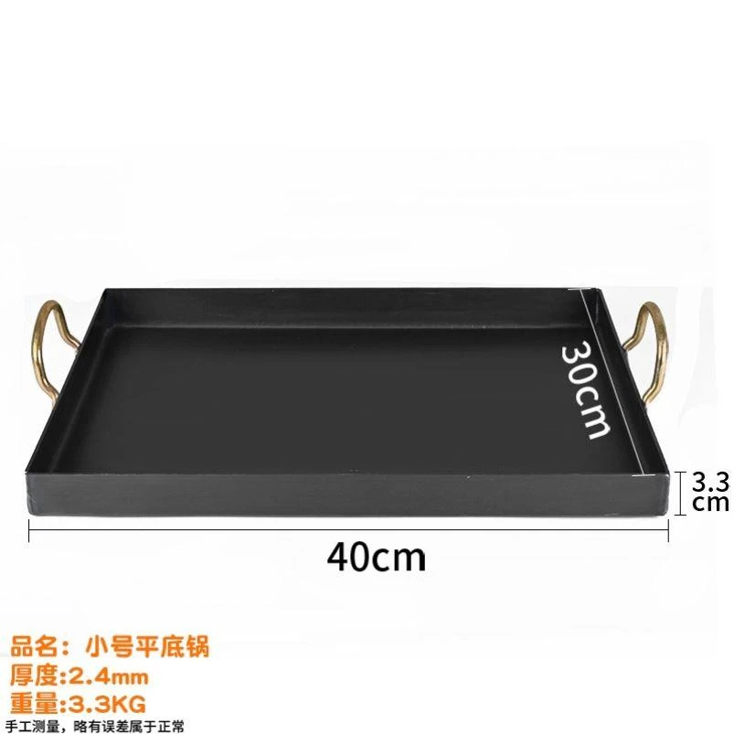 铁板烧盘家用燃气灶明火长方形淀粉肠煎锅商用烤冷面鱿鱼家