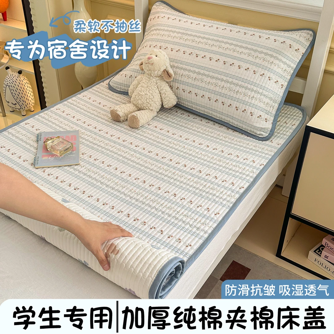 大学生宿舍纯棉夹棉床盖单件田园风90x190全棉床单住校专用薄床垫