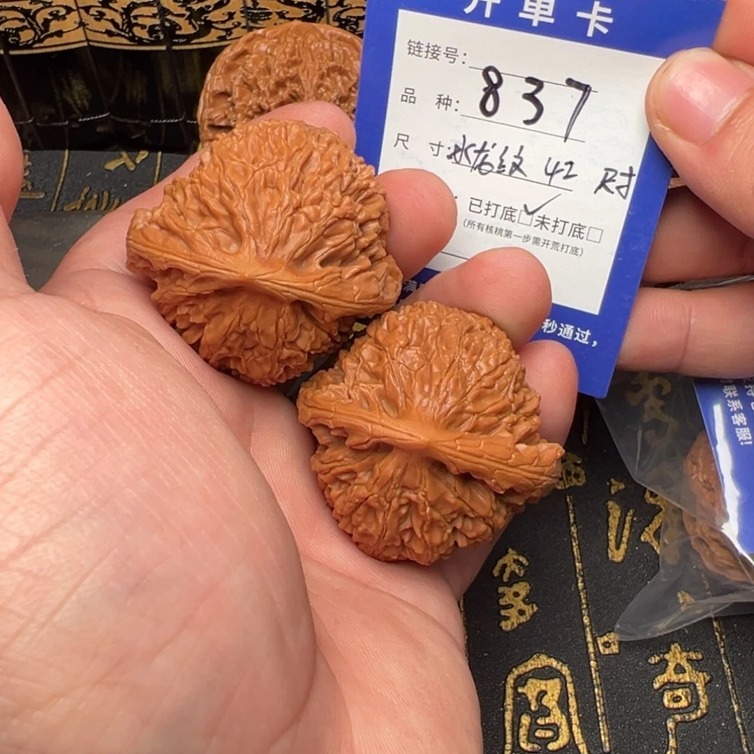 文玩核桃吊坠好果子