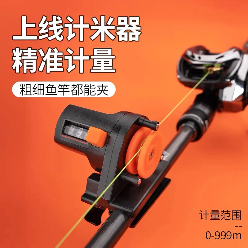 鱼线计米器滚轮式路亚水滴轮计数器纺车轮快速上线器鱼线轮量线器