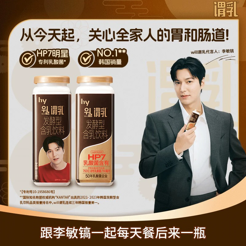 【will谓乳】韩国进口全程冷链新鲜发酵含乳酸益生菌（原味）7.22到期