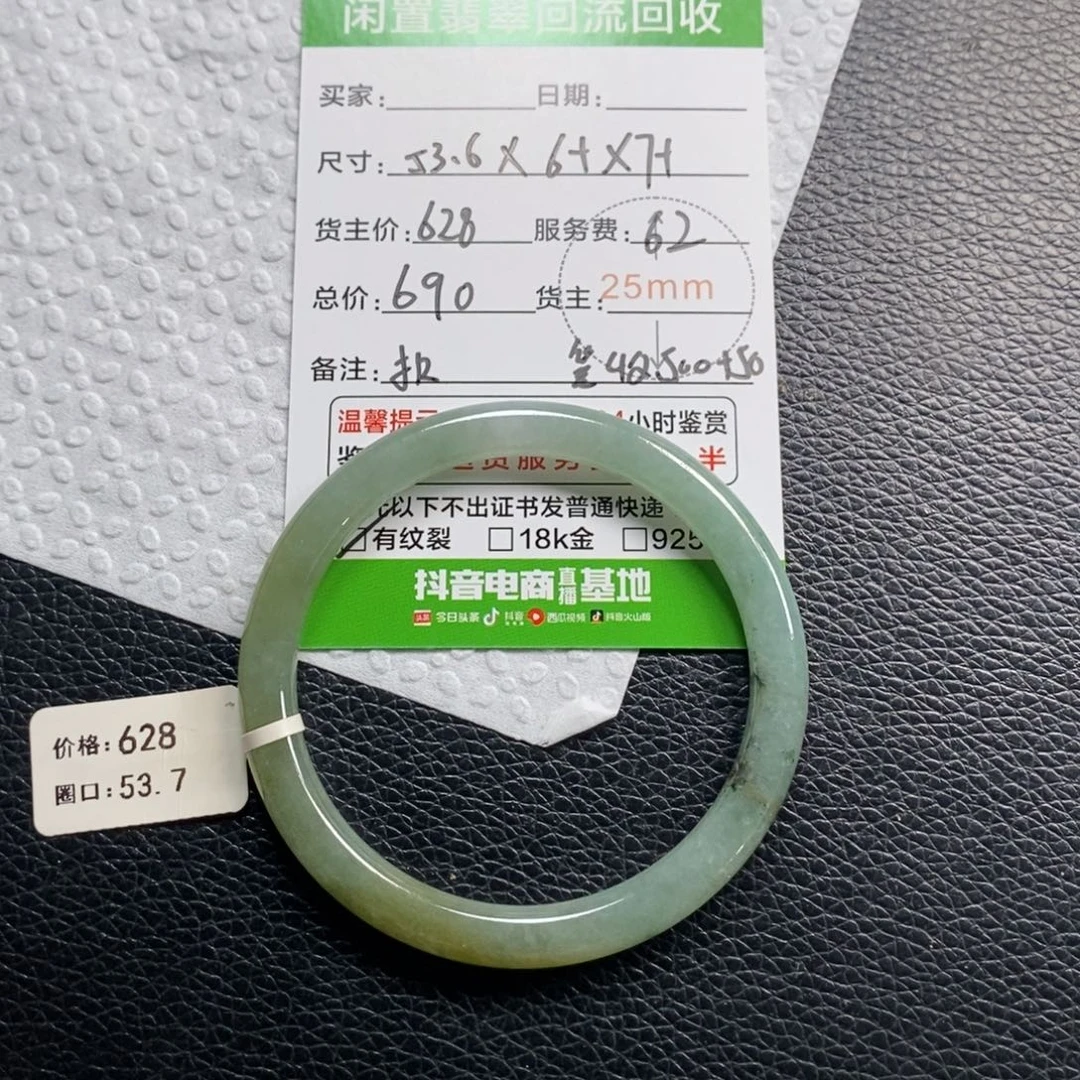 毛****翡翠未镶嵌手镯翡翠手镯