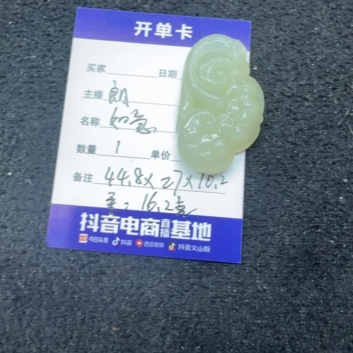 和田玉未镶嵌挂件如意