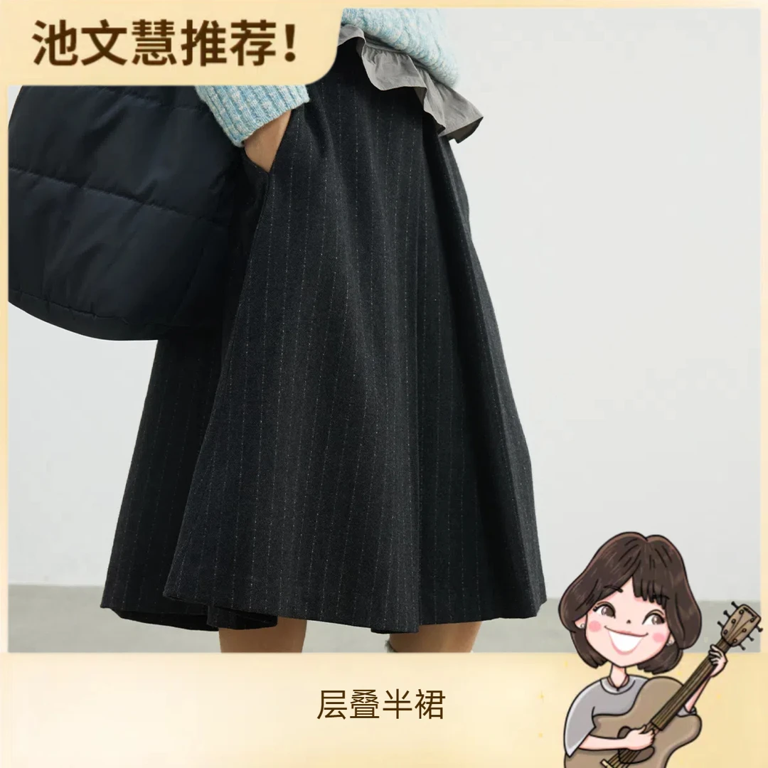 【层叠半裙】步履不停 秋冬百搭复古保暖显瘦中长款A字条纹呢半裙