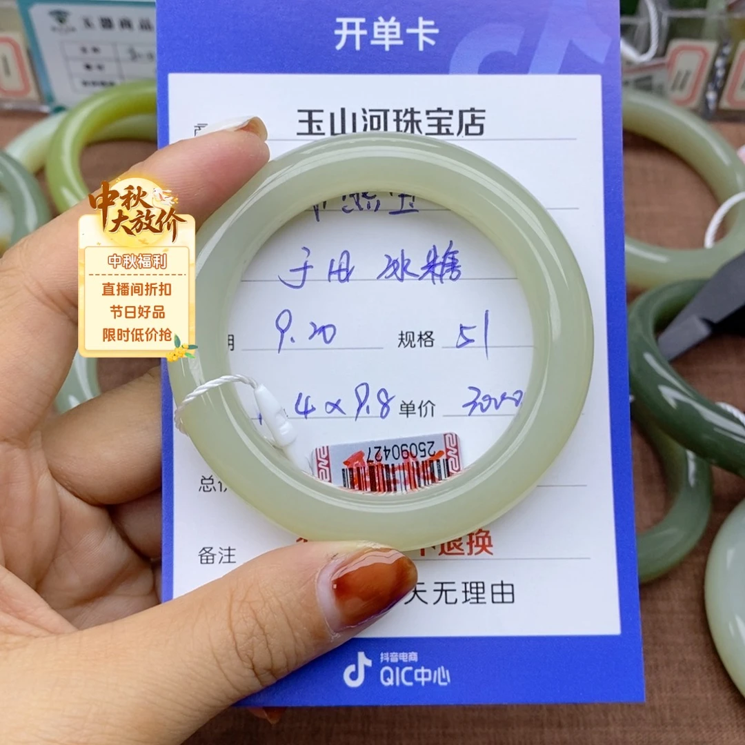 一***宝未镶嵌手镯和田玉