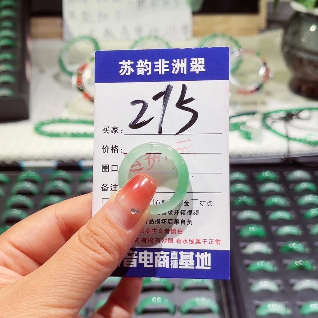 石英质玉（非洲翠）未镶嵌戒圈