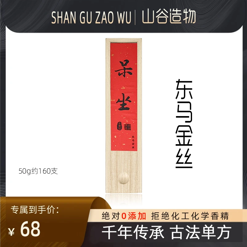 【山谷供应】呆坐 东马金丝油 沉香